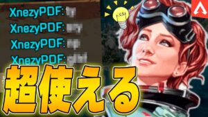【APEXチャット】知らないとヤバい!超使えるチャットコメント!【エーペックスレジェンズ】【apex スキン】【apex 初心者】【apex ランク】【apex チャット】