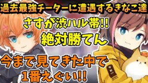 【APEX】エーペックス史上最強のチーターに襲われるきなこ達【kinako/渋谷ハル/バーチャルゴリラ】