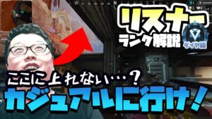 【APEX】リスナーランクコーチング企画!カジュアルで勉強してきください!【shomaru7/エーペックスレジェンズ】