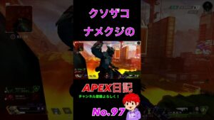 ちょっと触れただけじゃん…【APEX】#shorts #apex #apexshorts #apexlegends #エーペックス
