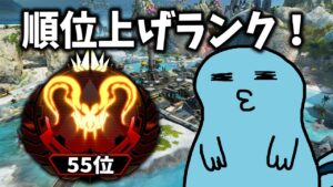 【APEX】デュオでプレデター帯にいく! うるかさん ゆふなさんzzZ