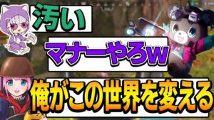 【Apex】いつめんジブラルタルの癖が強すぎる件。【エーペックスレジェンズ】