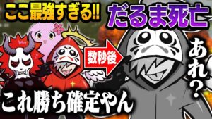 最強のポジを見つけたはずなのに即死しただるまにありさか涙目【Apex/エーペックス】