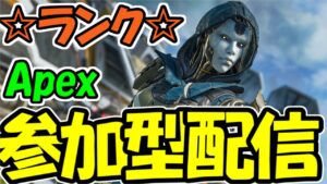 【Apexライブ】参加型!ゴールドランクまで※コメント沢山欲しい【エーペックス】