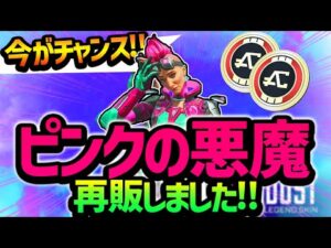 【Apex】誰でも最強になれる?神スキン買うなら今だよ!後悔しないように!【エーペックスレジェンズ】