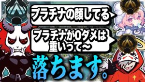 新マップ初見プレイで初動落ちしたら責められて萎え落ちしかけた【Apex/エーペックス】