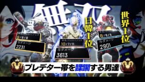 【Apex Legend】プレデターランクで大無双してみた回【エーペックスレジェンズ】