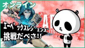 【Apex Legends】参加型 エーペックスライブ配信中 スイッチ版 2021年12月5日