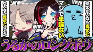 【Apex Legends】あの(?)ゆふなが認めたうるかのロングボウが強すぎる件【エーペックスレジェンズ】