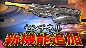 アプデでセンチネルに新機能追加! | Apex Legends