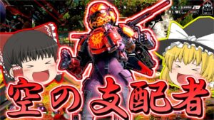 【ApexLegends】ヴァルキリーで新マップを往く!!【ゆっくり実況/エーペックスレジェンズ】