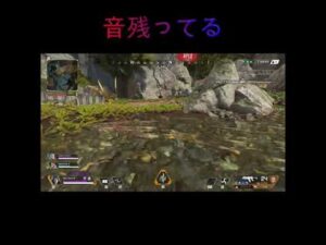 【Apex】音残ってる。【エーペックスレジェンズ】#Shorts