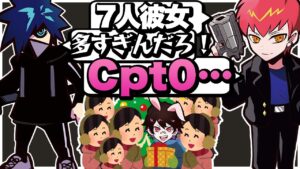 CR男3人のクリスマスの予定【エーペックス/APEX】