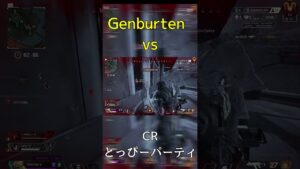 【#Shorts】Genburten vs CR とっぴーパーティー【エーペックス/APEX】