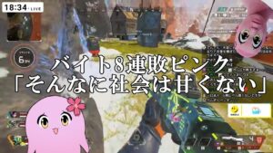 SqLAのすべてが詰まった一戦【 APEX / エーペックス 】