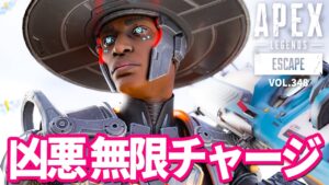 ランページとセンチネルの「無限チャージ状態」バグが凶悪過ぎてヤバイ・・・ 他|エーペックスレジェンズのおもしろ&カッコイイ!クリップ集 VOL.348【APEX LEGENDS】