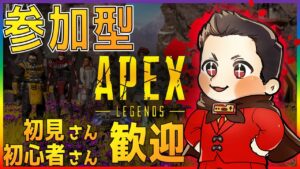 [参加型][apex][エーペックス]プラチナ行きたい！一緒に遊んでくださる方、大募集！