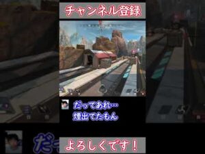 チャーライを危険だと感じる子供w apex#shorts 【エーペックスレジェンズ】