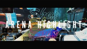 【アリーナhighlight】大会前にアリーナでファイト練習【APEX LEGENDS/エーペックスレジェンズ】