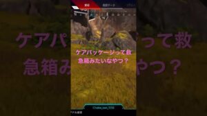 ケアパッケージを初めて覚えた!#shorts   #APEX   #エーペックス