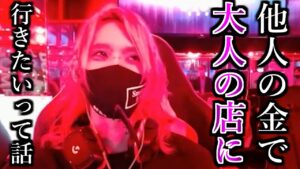 他人(お金持ち)の金で「大人の店」に行きたい動画【エーペックスレジェンズ】
