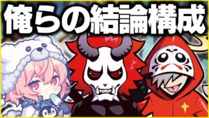 ランクで勝ちたい大妖怪、"俺らの結論構成"探しを始めるw【Apex/エーペックス】
