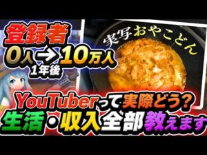【実写】10万人感謝共食い。一般社会人からYouTuberになって感じたこと【APEX エーペックスレジェンズ】