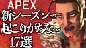 シーズン12のレジェンドはマッドマギー!的な動画ではないです。