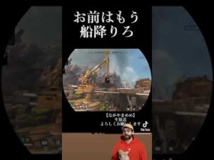 20発#APEX #apex #apexlegends #apexlegend #apexfunny #エーペックス #apex実況 #apex配信 #ゲーム実況  #shorts #ながやまめめ