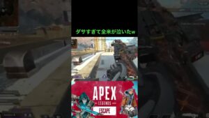 これだから万年プラ4なんです…www#shorts #エーペックスレジェンズ #apexlegends