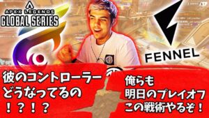 APAC-N観戦!HammerDrilの全てに驚愕するハルw【Apex】【日本語字幕】