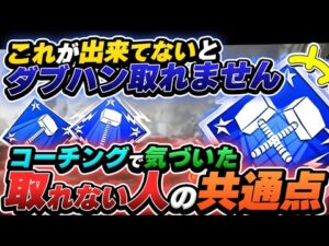 【即効性アリ】〇〇だからダブハン取れない!ダメージが出ない人の特徴 【APEX エーペックスレジェンズ】ハンマー取り方