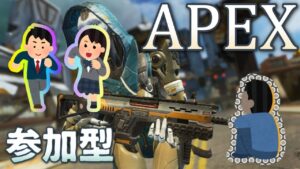 【APEX】俺を置いて逃げろ ランク全機種参加型・エーペックス【ゲーム実況】