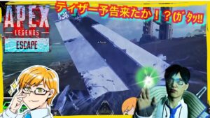 【 APEX 】ティザー予告イベント来るかっ…!?(エーペックス) ApexLegends ゲーム実況 ライブ配信 寝落ち・作業用