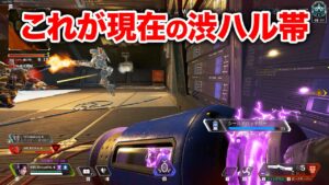 【APEX LEGENDS】地獄の渋ハル帯でダブハンを出す男【エーペックスレジェンズ】
