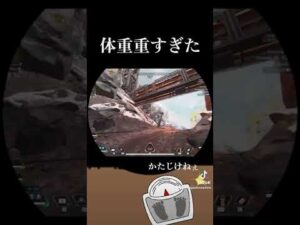ベルト切れ#APEX #apex #apexlegends #apexlegend #apexfunny #エーペックス #apex実況 #apex配信 #ゲーム実況  #shorts #ながやまめめ
