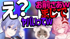 【初対面!?】なるせさんとレイドくんと組むとこうなる。。【APEXLEGENDS】エーペックスレジェンズ