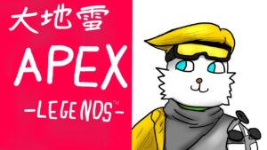 【APEX】今年一発目のエーペックス!!【Vtuber】