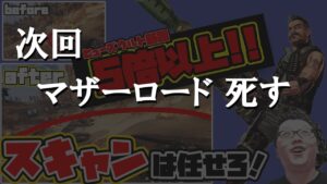 【APEX】ヒューズの空中爆散マザーロードをバグがあるので使うのやめます。【shomaru7/エーペックスレジェンズ】