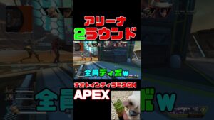 「APEX」最強武器「エーペックスレジェンズ」#short #shorts