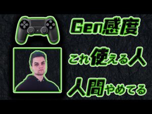 【Apex エーペックスレジェンズ】Genburten/ゲンバーテン感度に憧れて4000ダメ取ろうとした男の最後がむごすぎる... PC PS4 Switch