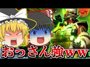 【Apex Legends】毒ガスをもって、戦場を制すpart47【ゆっくり実況/エーペックスレジェンズ】