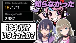 CRカップ顔合わせで気づいたら18キルしててうるはさんとリサさんをびっくりさせるSelly【APEX/エーペックス】