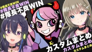 CRカップカスタムまとめ#隊長不良WIN 【APEX/エーペックス】
