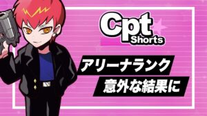 アリーナランクの結果に驚きを隠せないCpt #Shorts【エーペックス/APEX】
