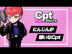 にんじんが嫌いなCpt #Shorts【エーペックス/APEX】