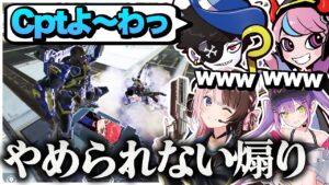 Cptのチームをたまたま56して煽りを止められないMondoとSelly【エーペックス/APEX】