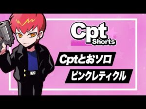 Cptのおすすめレティクル、うるかの評価は?【エーペックス/APEX】