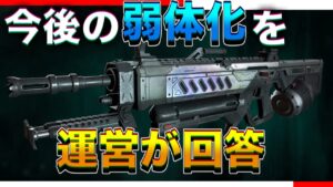 ランページLMGの弱体化について運営が回答!!【エーペックスレジェンズ】