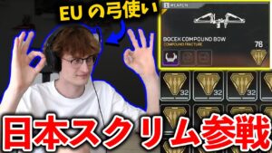 日本スクリムに参加したMandeがボセックボウで大暴れ!【Apex Legends】#apex #Mande